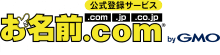 Onamae